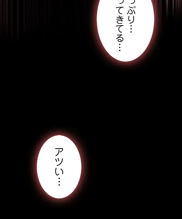 ただで家に置いてくれとは言いません 第42話 - 13