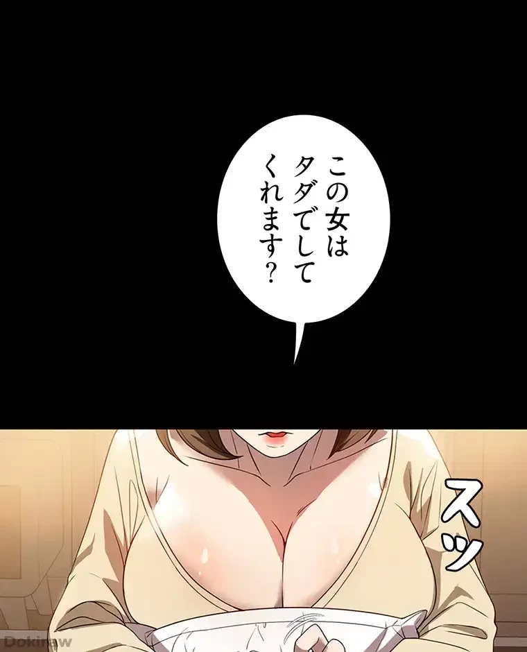 ただで家に置いてくれとは言いません 第42話 - 19