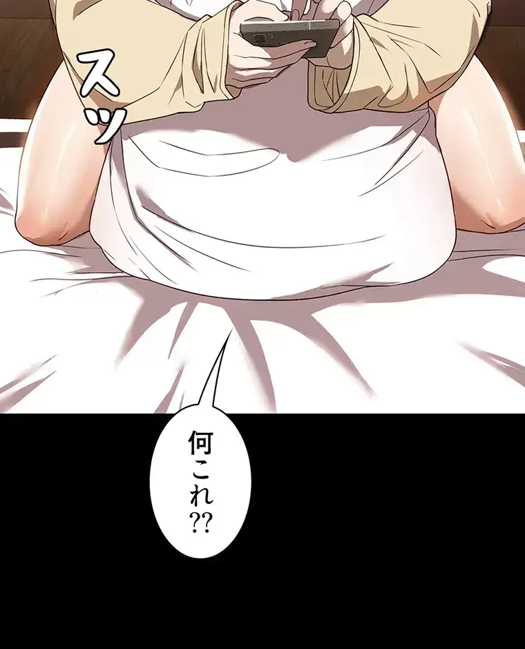 ただで家に置いてくれとは言いません 第42話 - 20