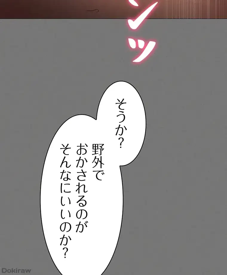 ただで家に置いてくれとは言いません 第42話 - 26