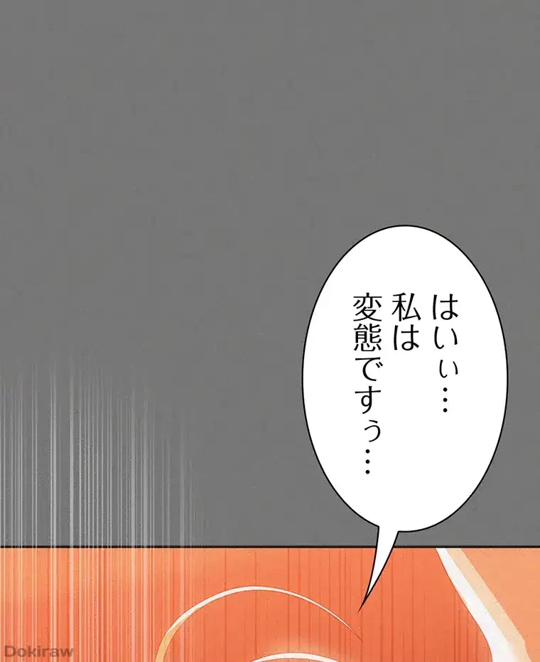 ただで家に置いてくれとは言いません 第42話 - 31