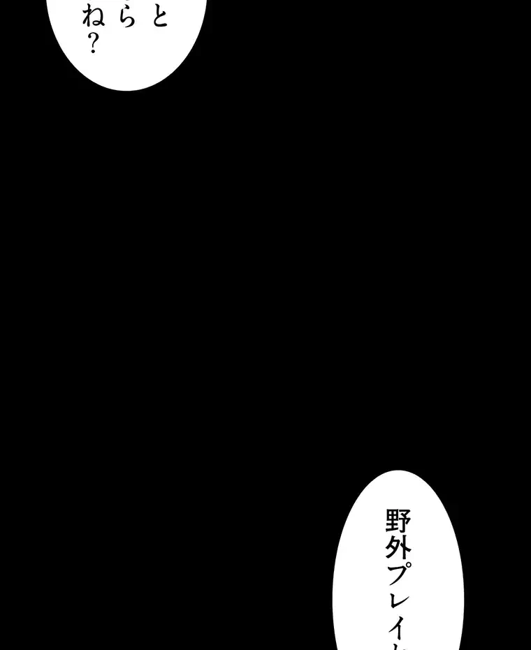 ただで家に置いてくれとは言いません 第42話 - 37