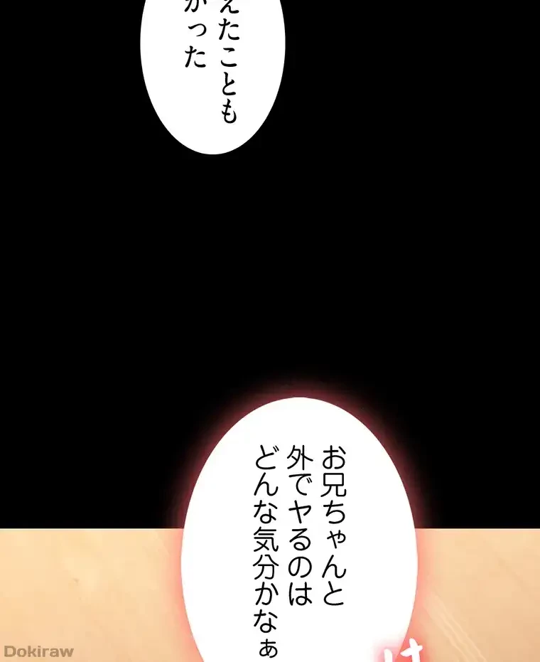 ただで家に置いてくれとは言いません 第42話 - 39