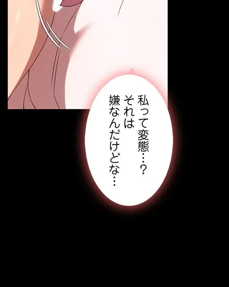 ただで家に置いてくれとは言いません 第42話 - 43