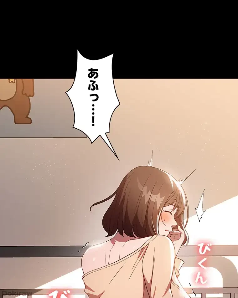 ただで家に置いてくれとは言いません 第42話 - 44