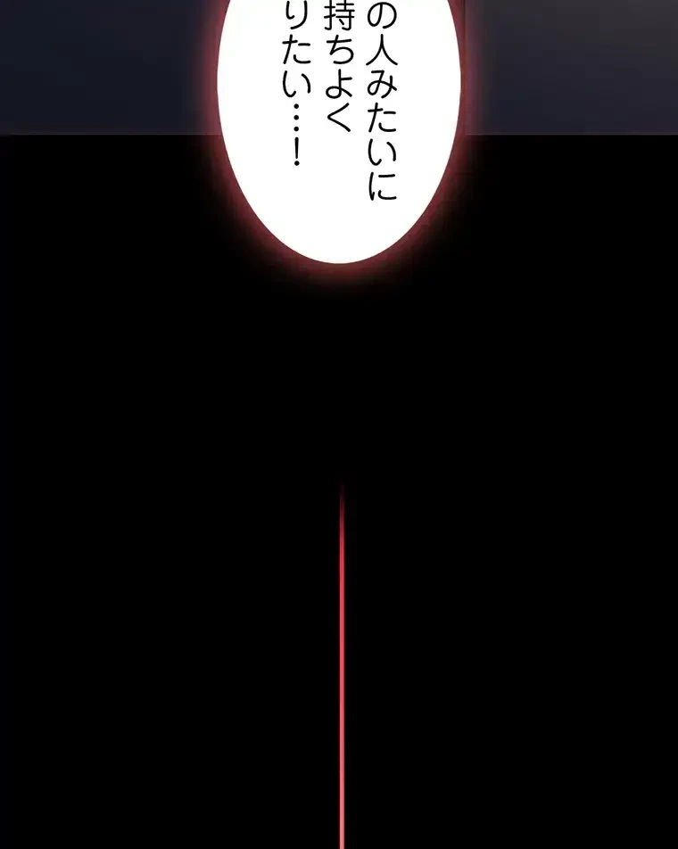 ただで家に置いてくれとは言いません 第42話 - 46