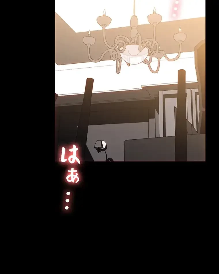 ただで家に置いてくれとは言いません 第42話 - 48