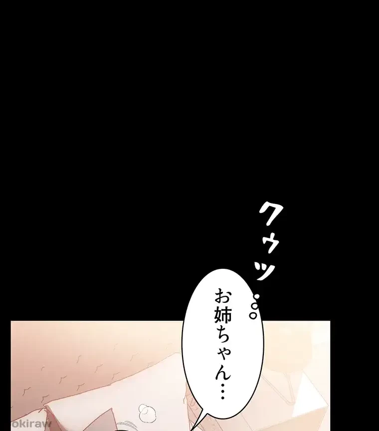 ただで家に置いてくれとは言いません 第42話 - 49