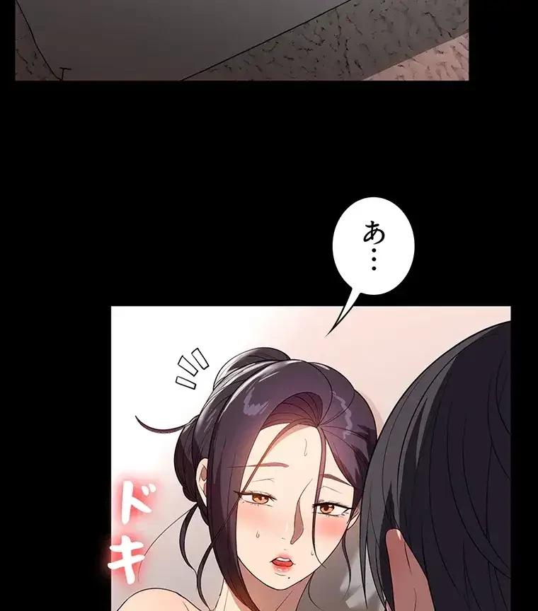 ただで家に置いてくれとは言いません 第42話 - 51