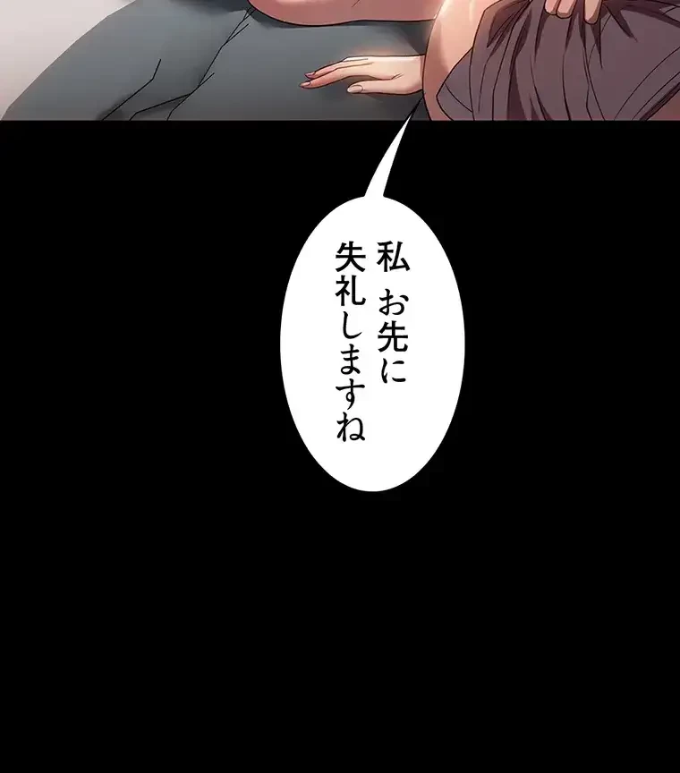 ただで家に置いてくれとは言いません 第42話 - 55