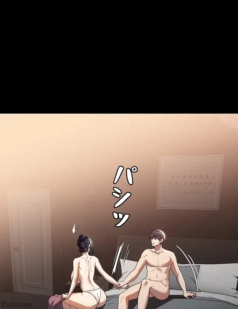 ただで家に置いてくれとは言いません 第42話 - 58