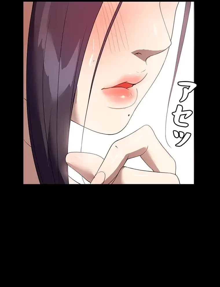 ただで家に置いてくれとは言いません 第42話 - 62