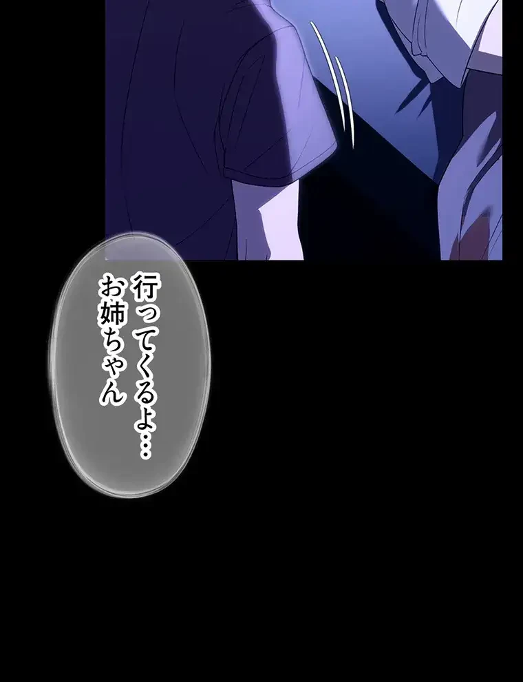 ただで家に置いてくれとは言いません 第42話 - 69