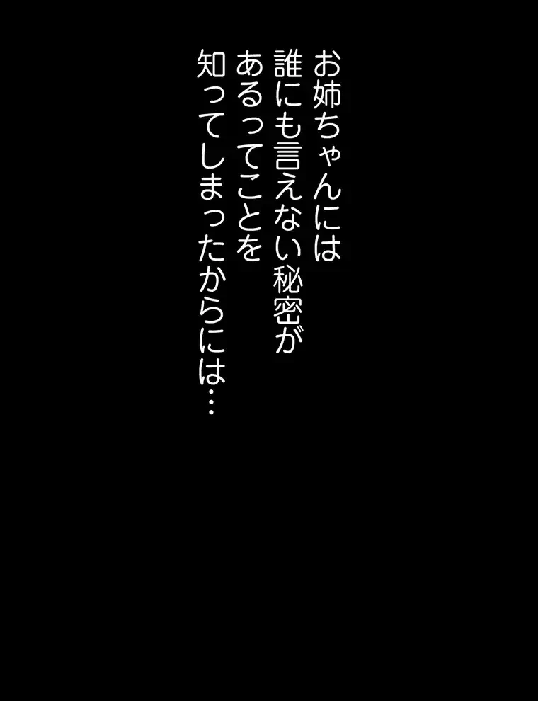 ただで家に置いてくれとは言いません 第42話 - 70