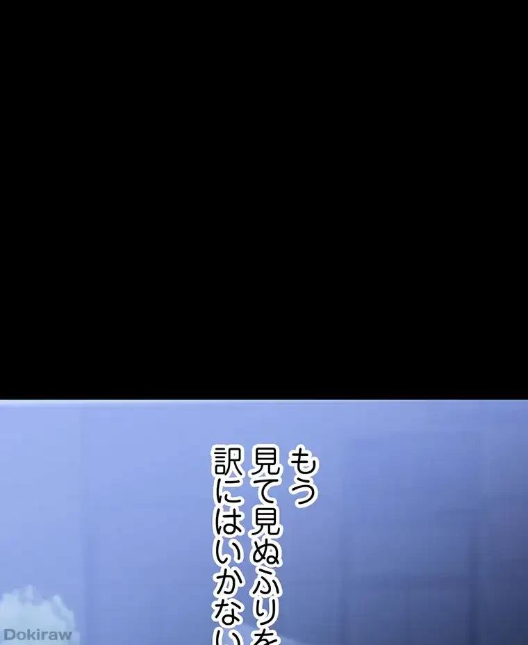 ただで家に置いてくれとは言いません 第42話 - 71