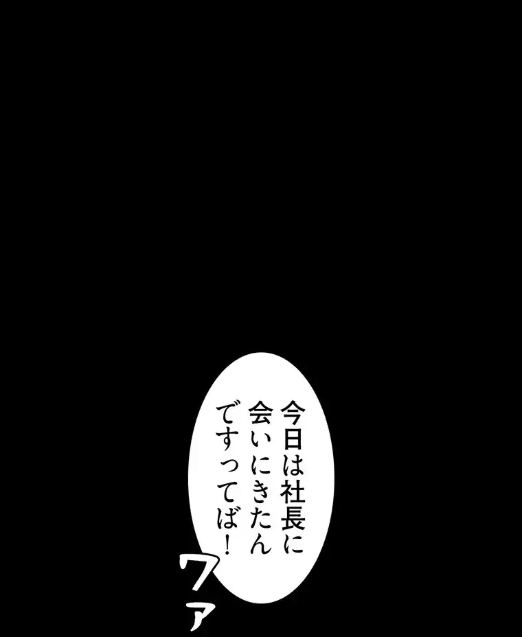 ただで家に置いてくれとは言いません 第42話 - 74