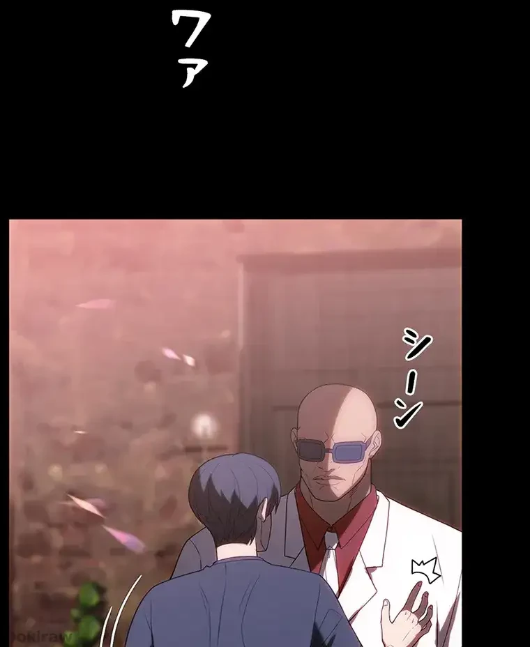 ただで家に置いてくれとは言いません 第42話 - 75