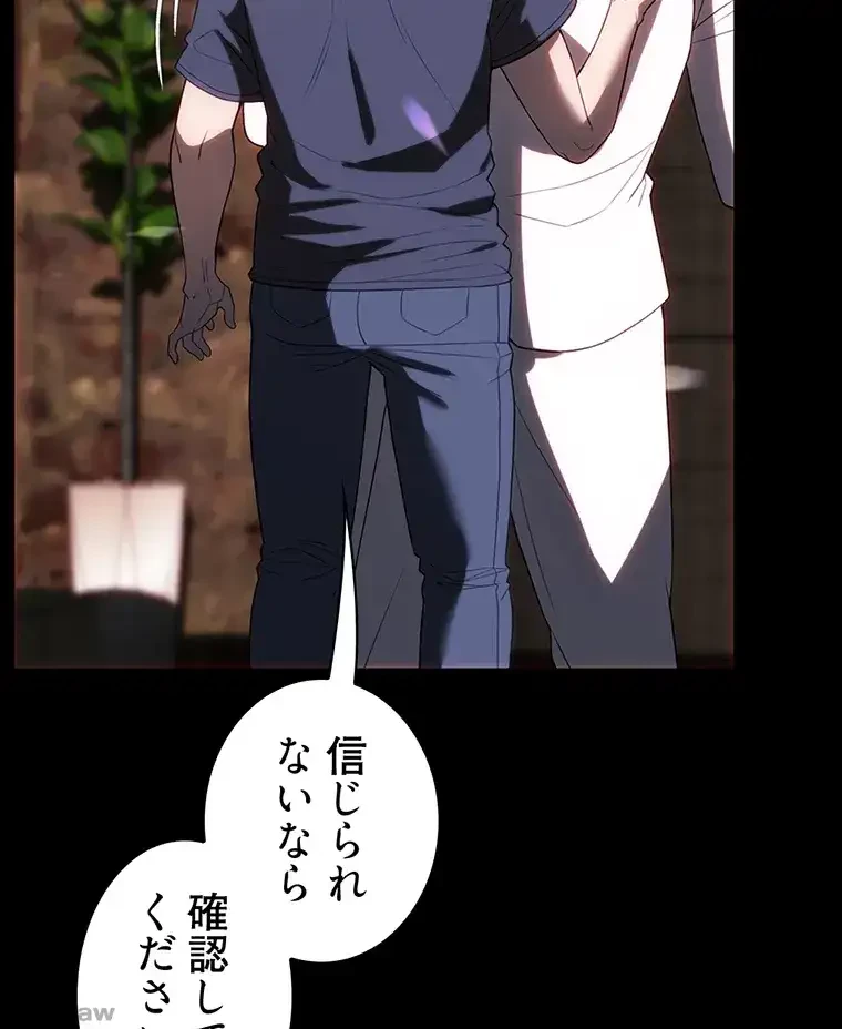 ただで家に置いてくれとは言いません 第42話 - 76