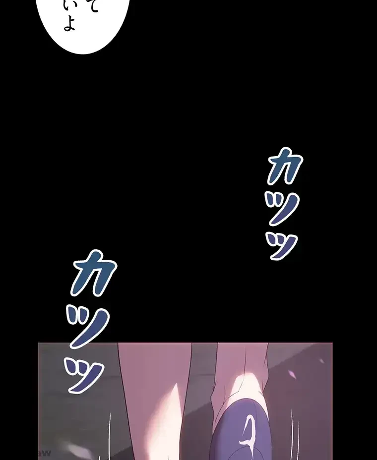 ただで家に置いてくれとは言いません 第42話 - 77