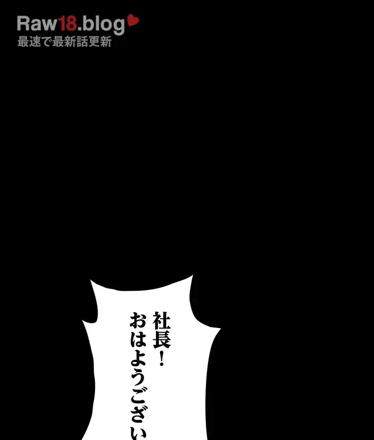 ただで家に置いてくれとは言いません 第42話 - 79
