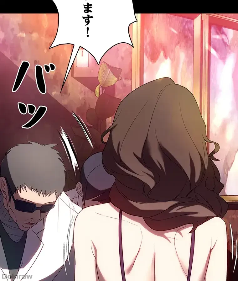 ただで家に置いてくれとは言いません 第42話 - 80