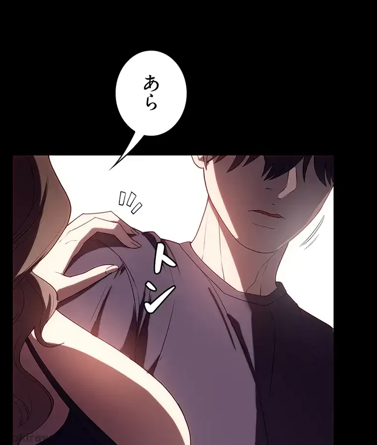 ただで家に置いてくれとは言いません 第42話 - 82