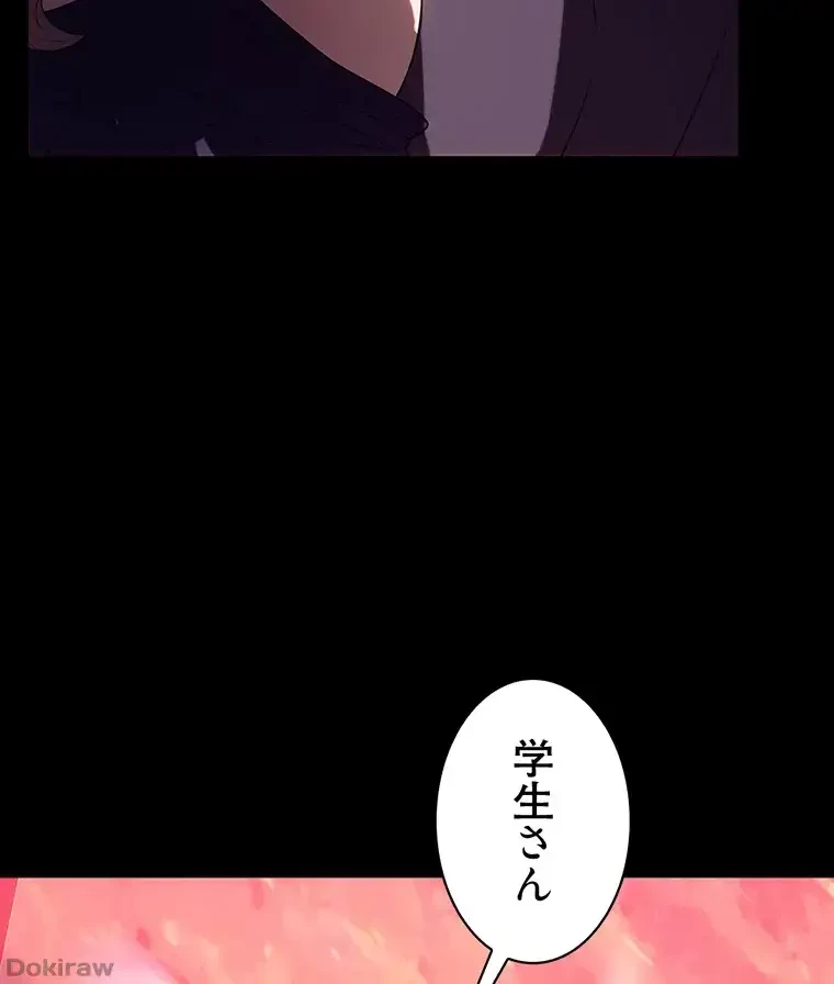 ただで家に置いてくれとは言いません 第42話 - 83