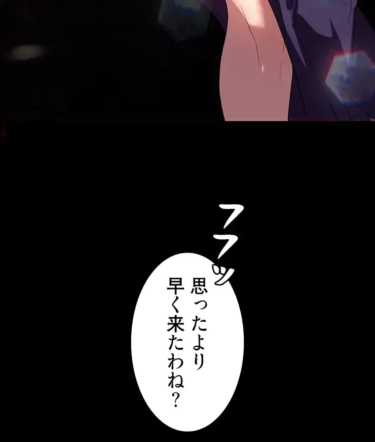 ただで家に置いてくれとは言いません 第42話 - 86