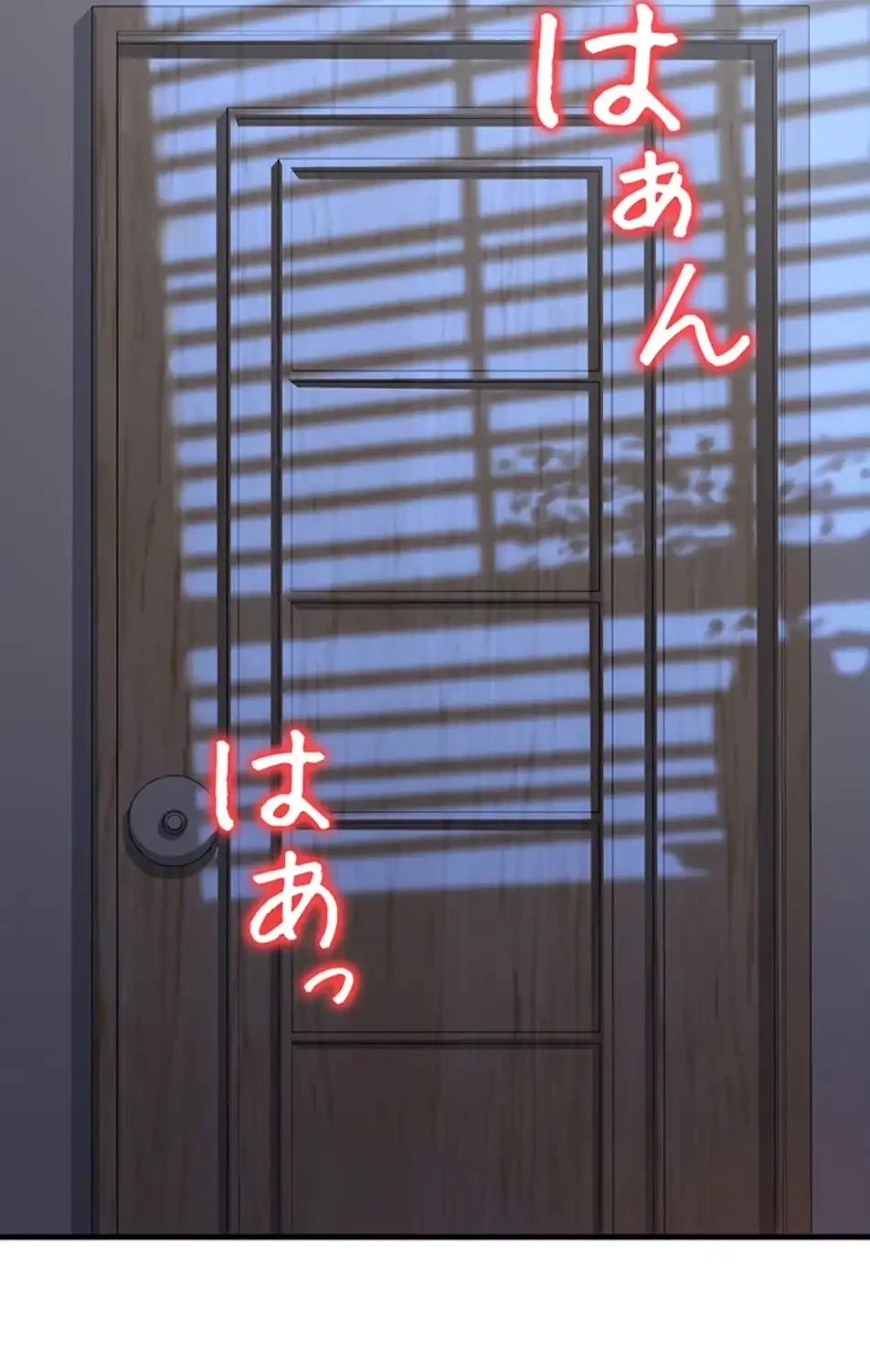 メス上司に下剋上 第16話 - 1