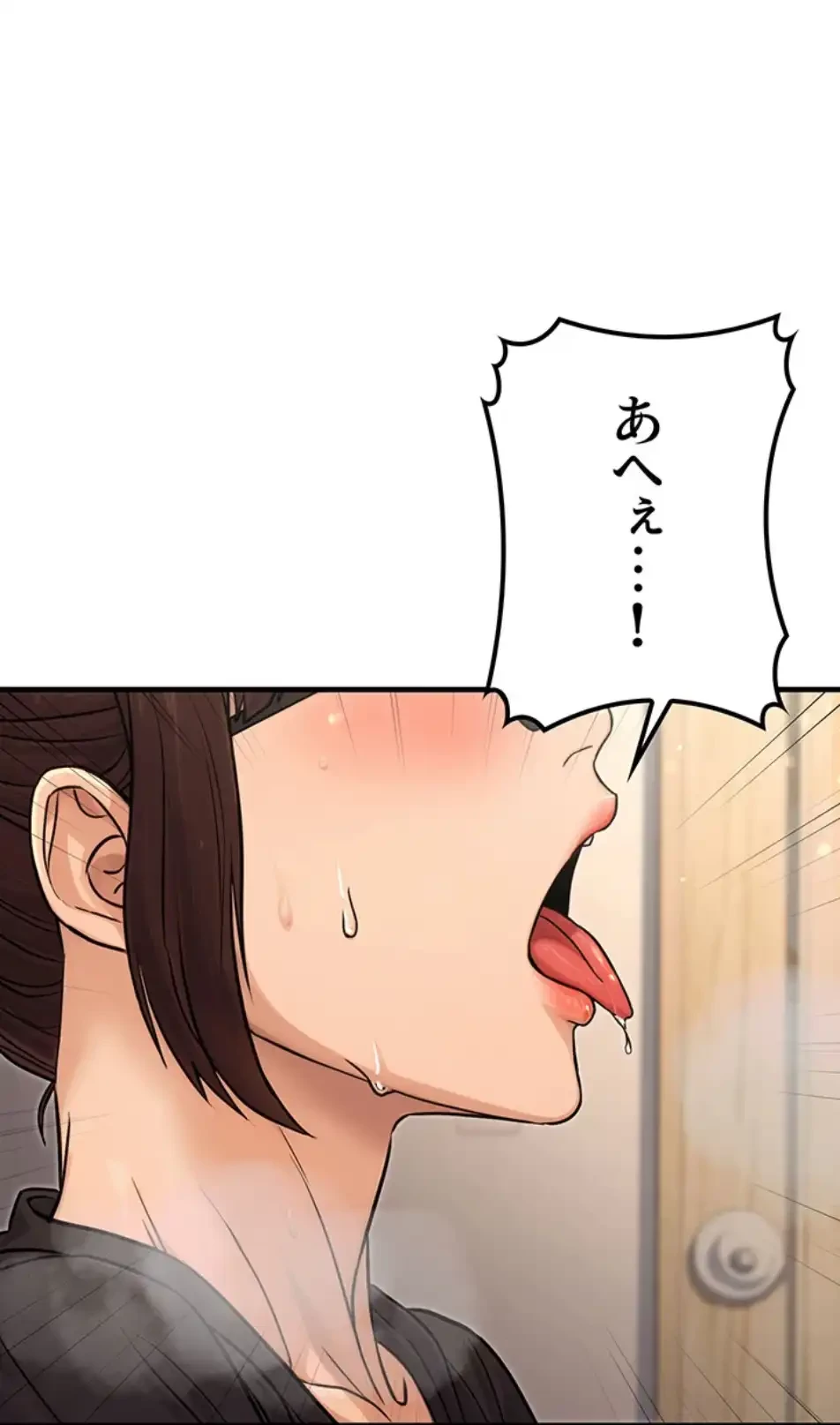 メス上司に下剋上 第16話 - 12