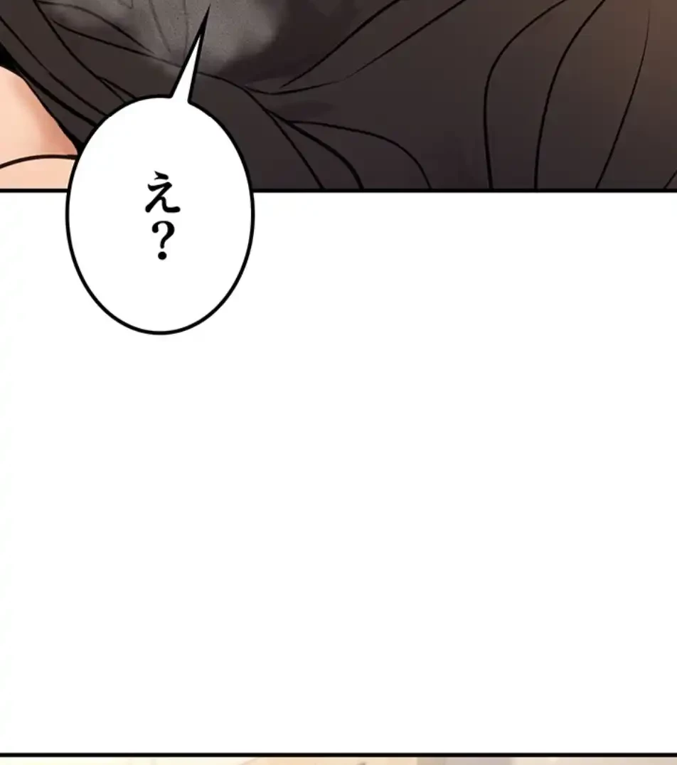 メス上司に下剋上 第16話 - 23