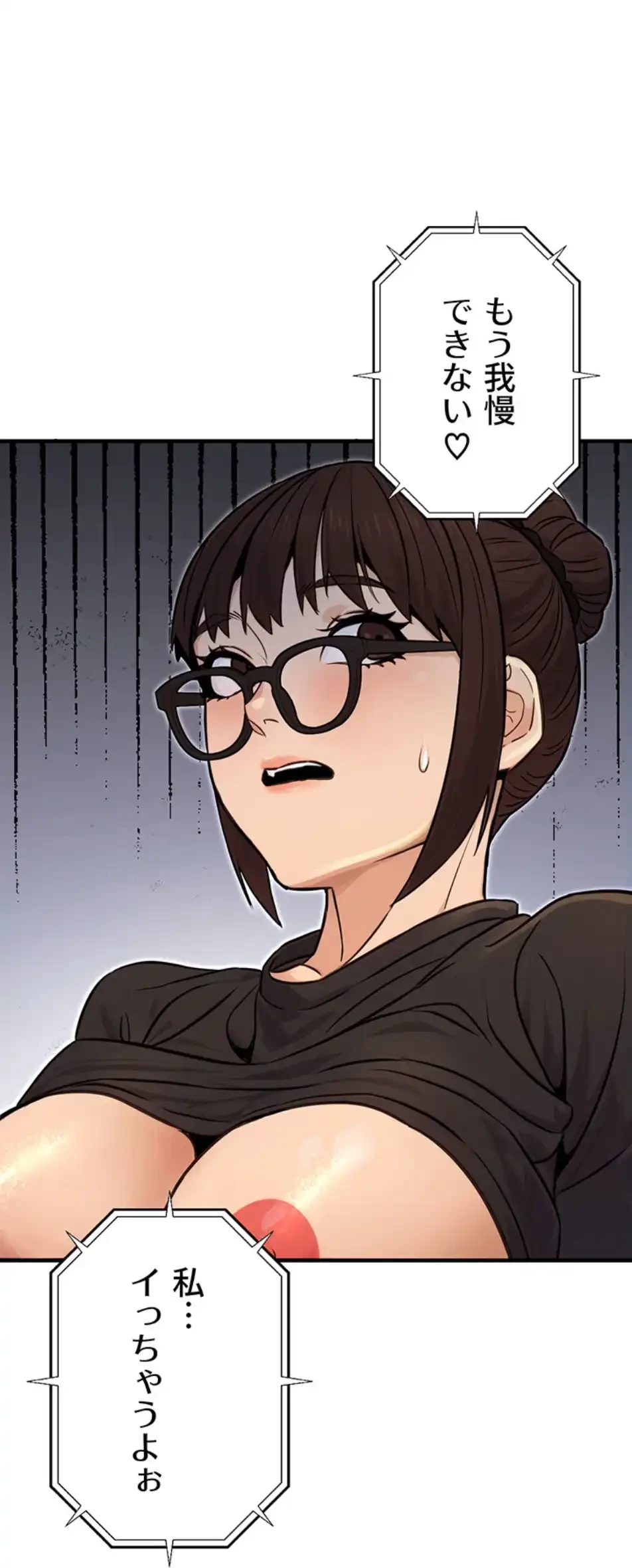 メス上司に下剋上 第16話 - 27