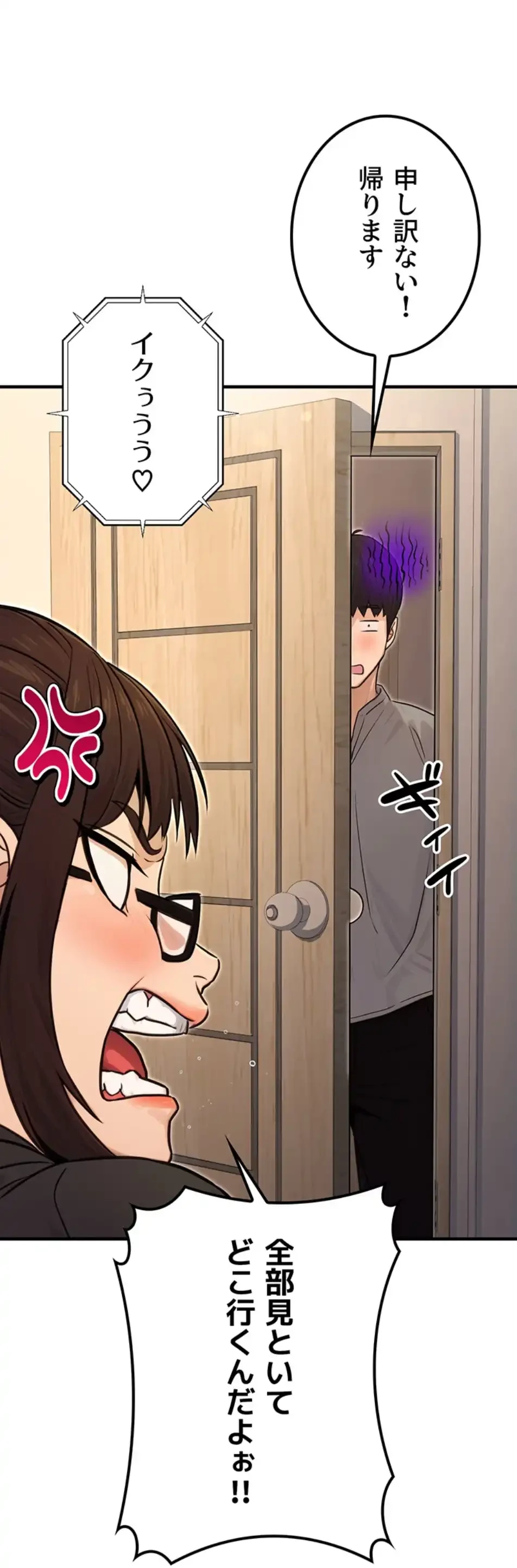 メス上司に下剋上 第16話 - 28