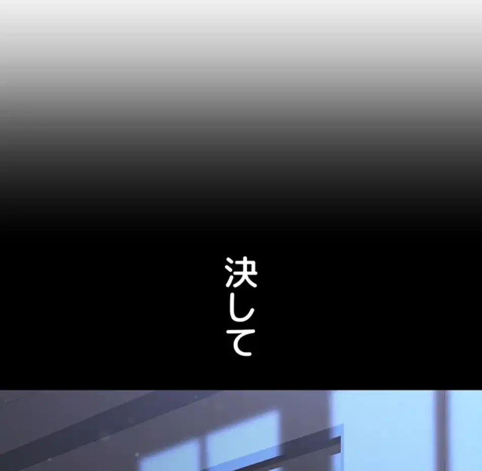 メス上司に下剋上 第16話 - 30