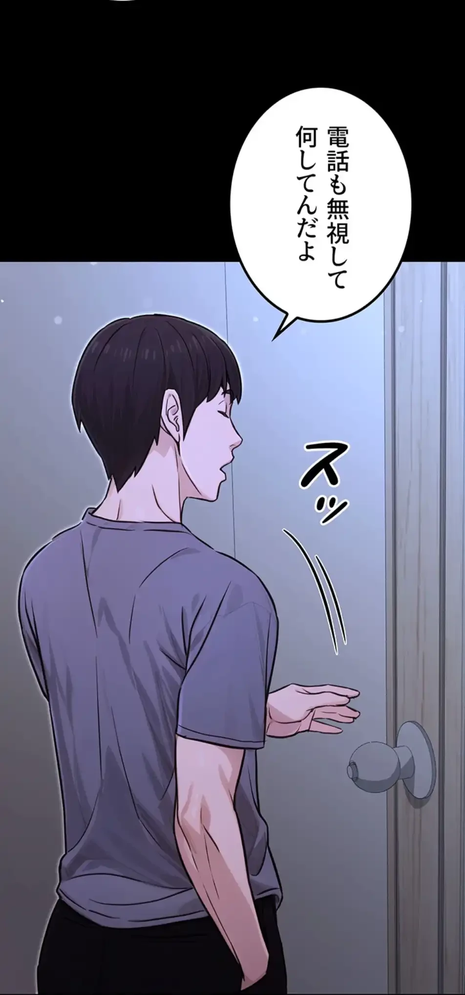 メス上司に下剋上 第16話 - 35