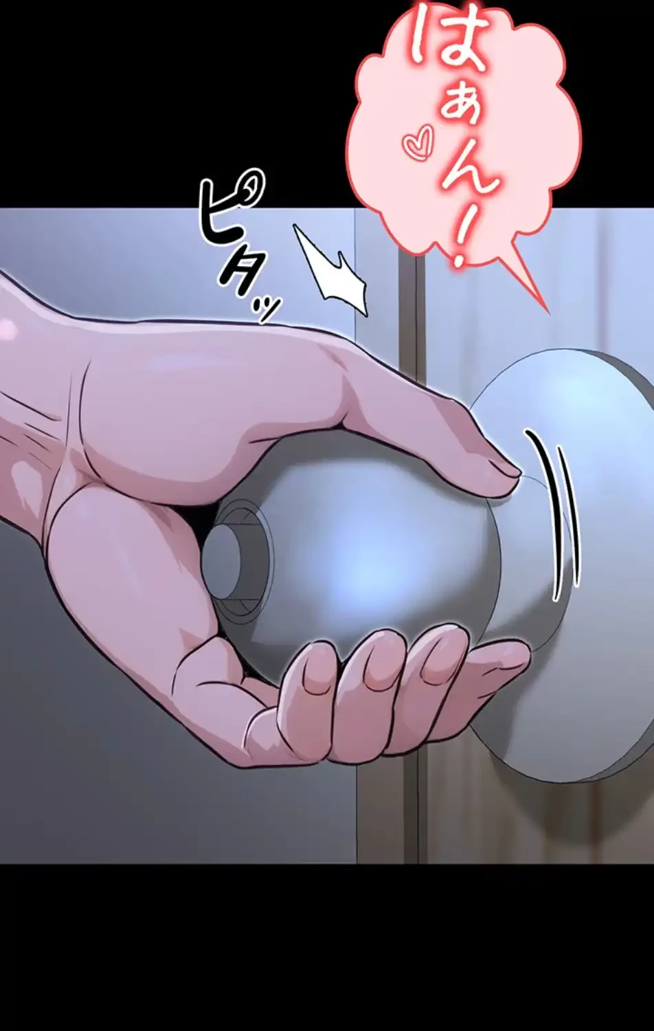 メス上司に下剋上 第16話 - 37