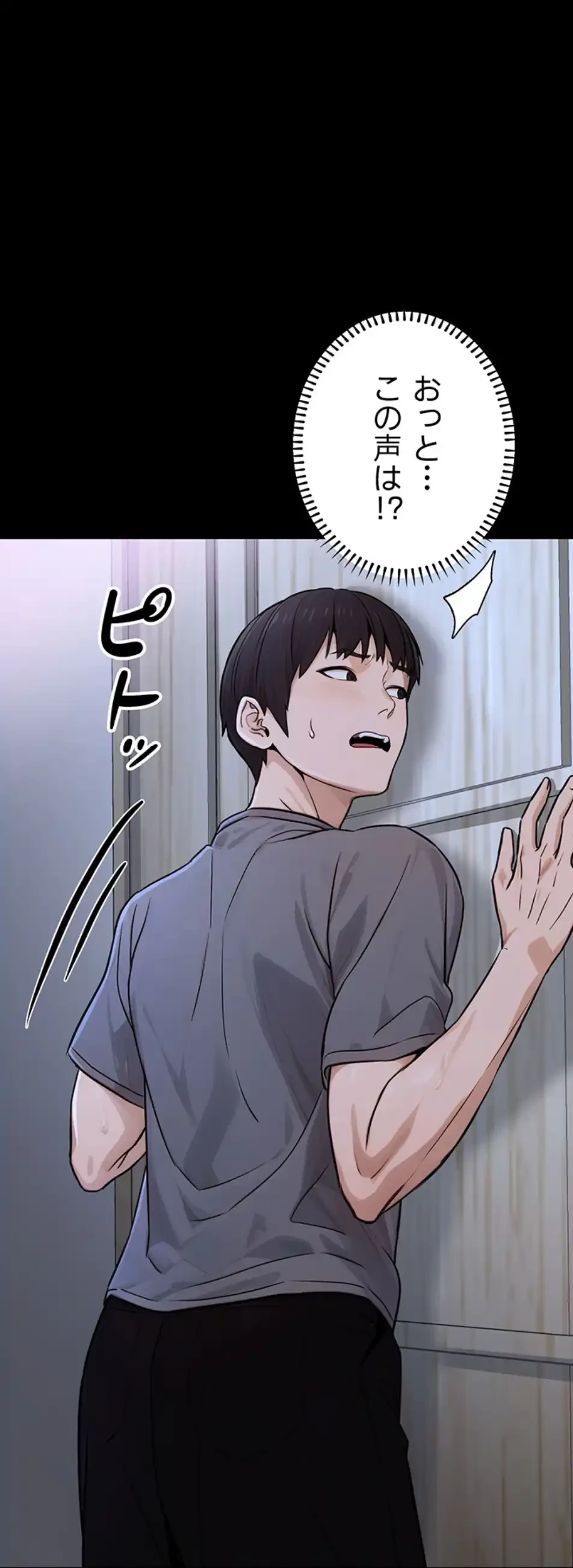 メス上司に下剋上 第16話 - 38