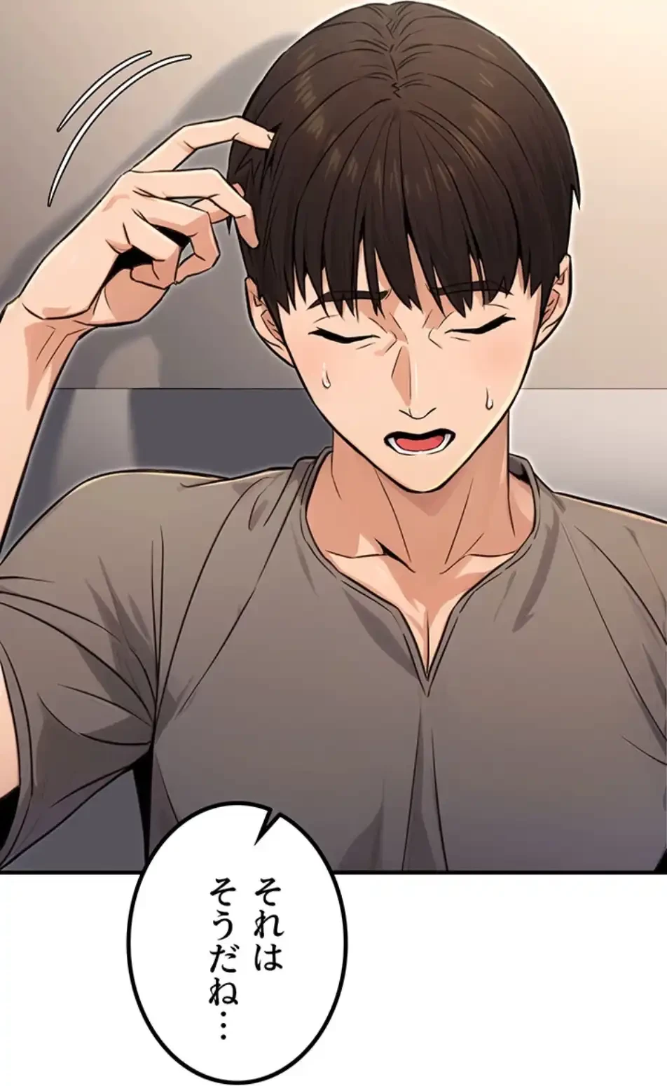 メス上司に下剋上 第16話 - 57