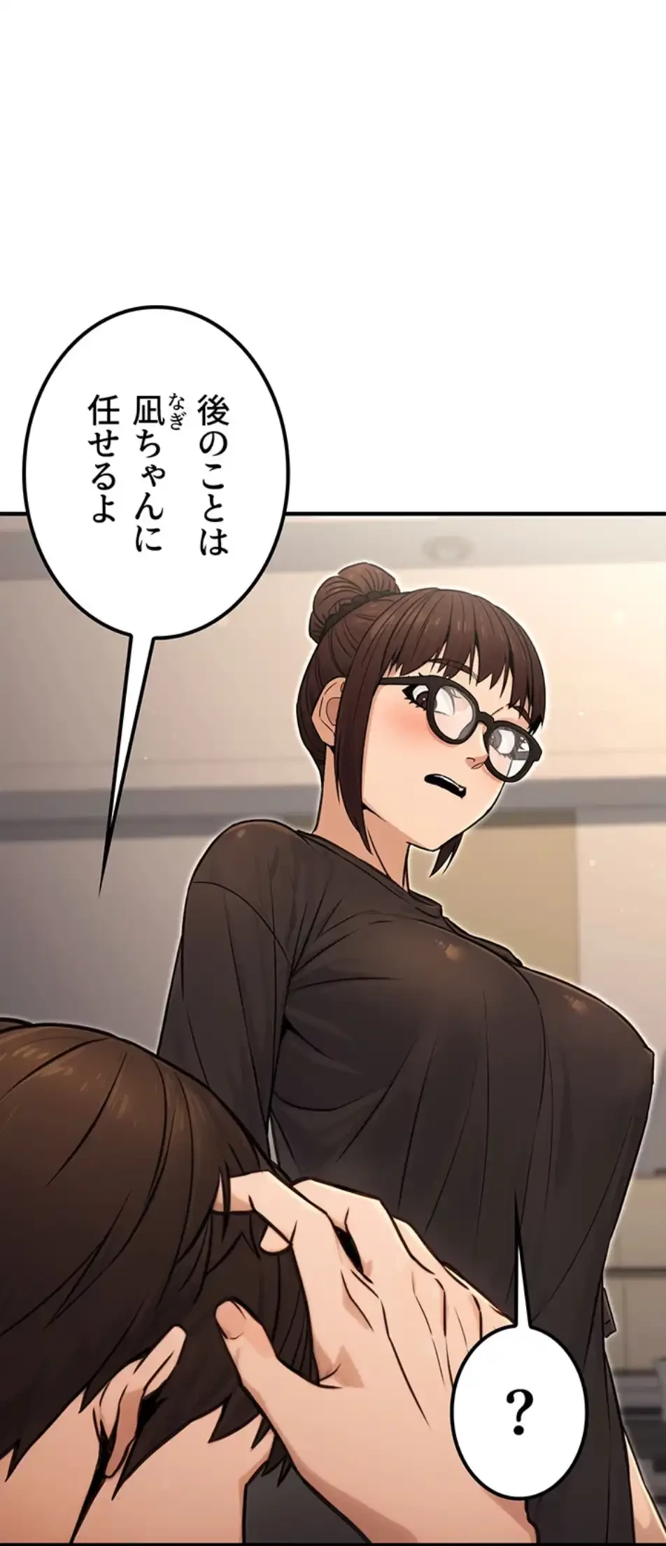 メス上司に下剋上 第16話 - 58