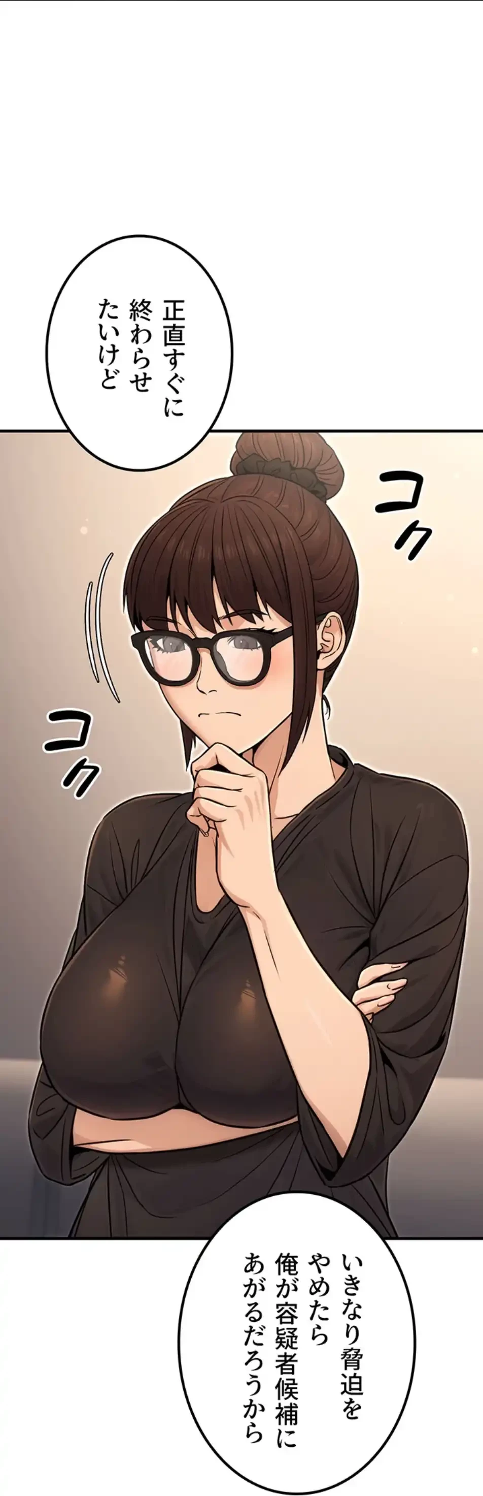 メス上司に下剋上 第16話 - 59