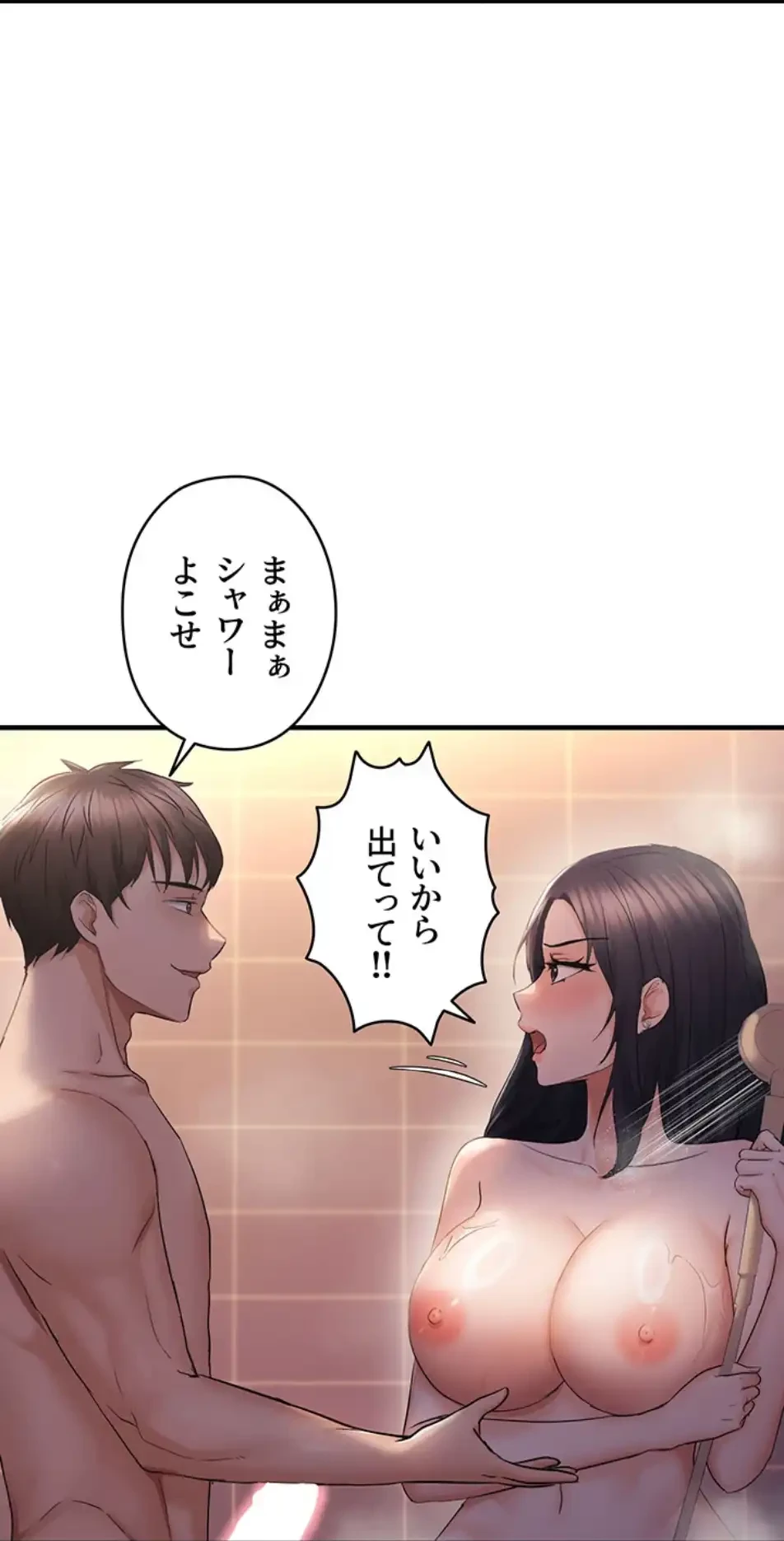 調教中∼いじめっ子とマッチングした件∼ 第49話 - 9