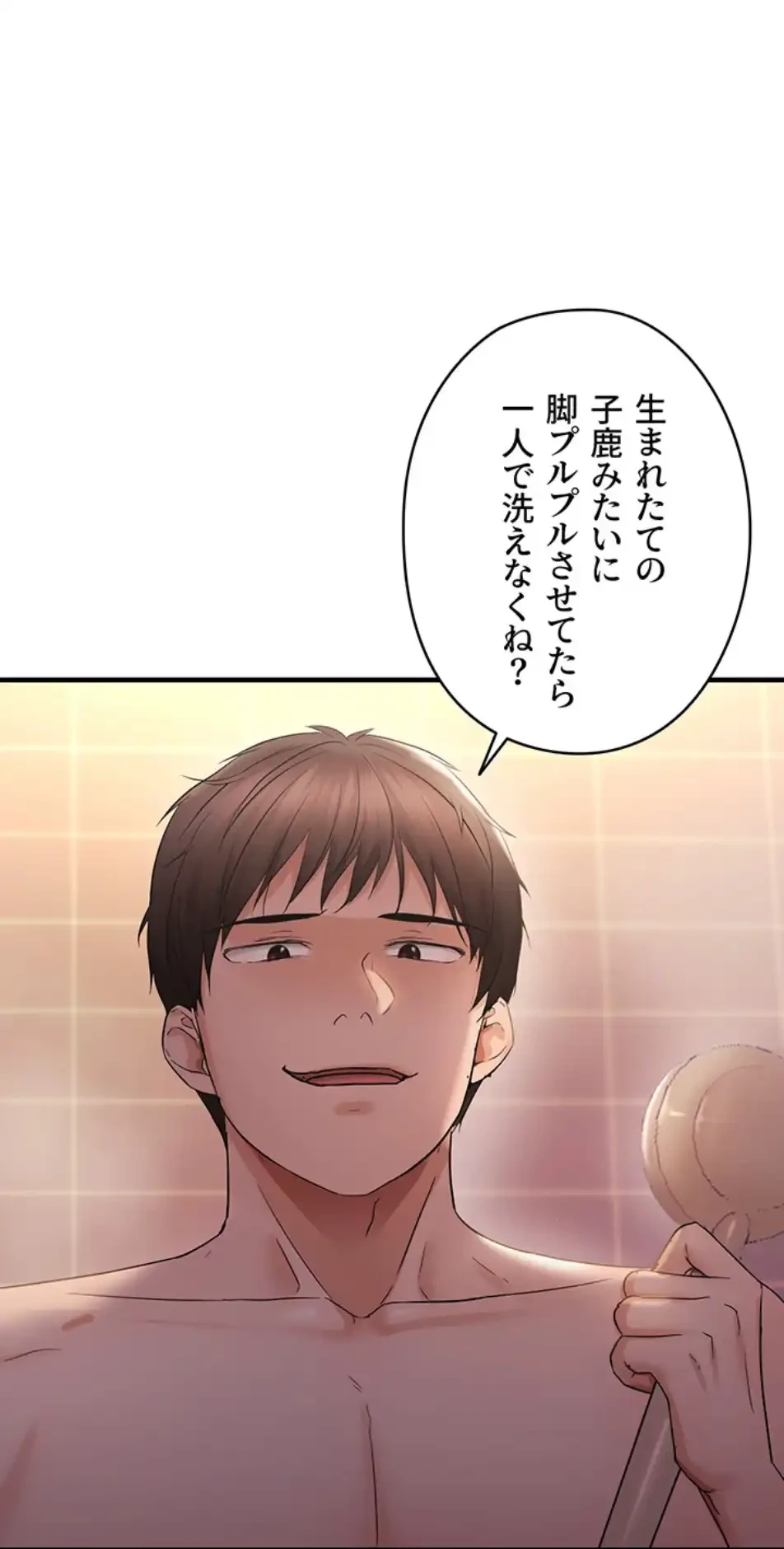 調教中∼いじめっ子とマッチングした件∼ 第49話 - 15