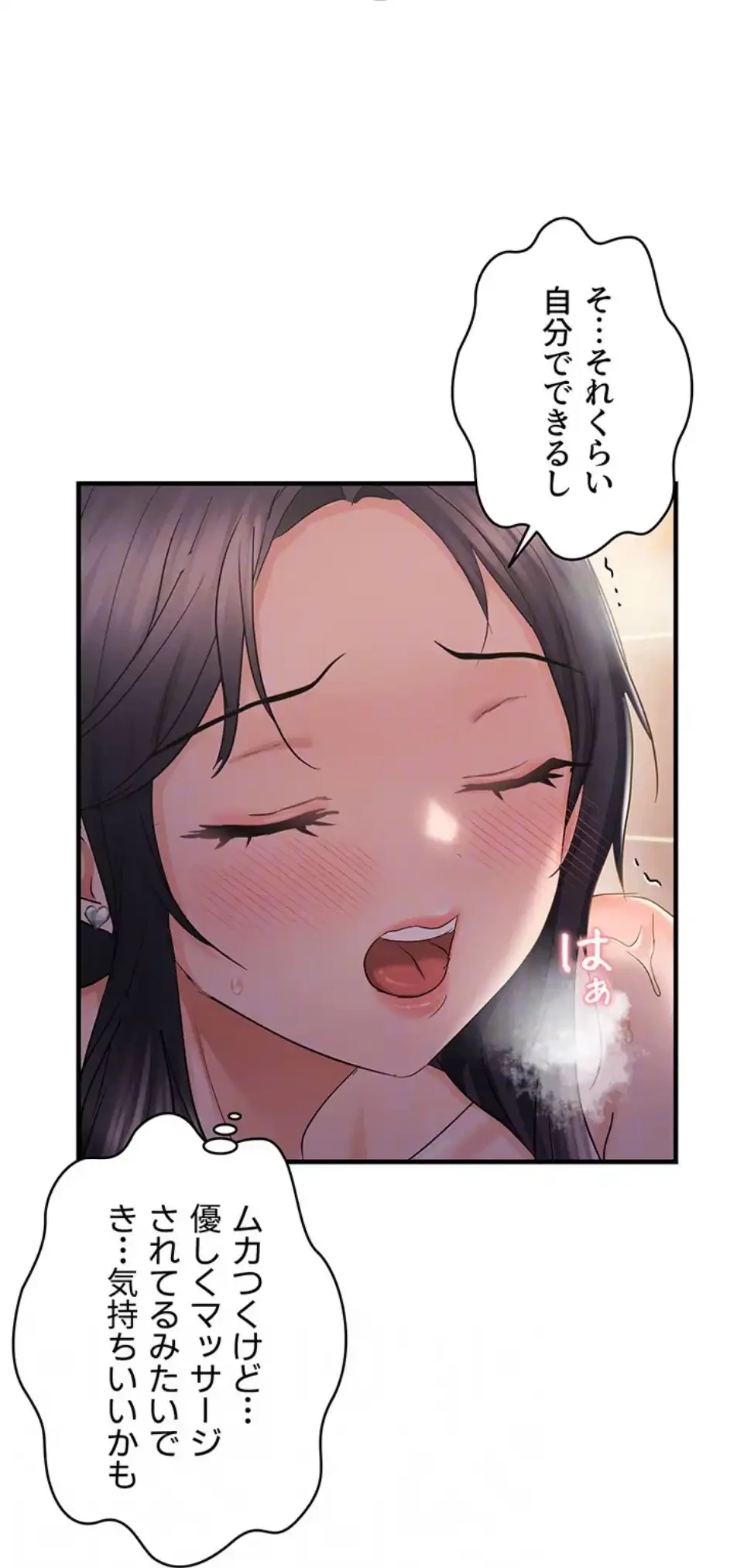 調教中∼いじめっ子とマッチングした件∼ 第49話 - 28