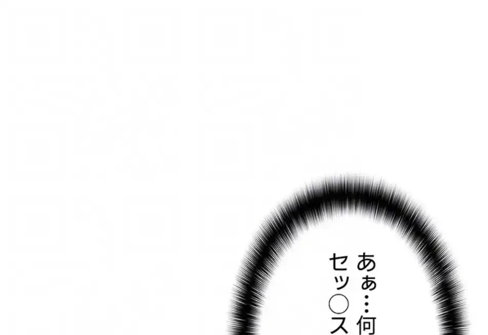 調教中∼いじめっ子とマッチングした件∼ 第49話 - 31