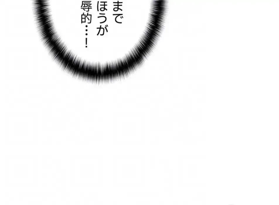 調教中∼いじめっ子とマッチングした件∼ 第49話 - 33