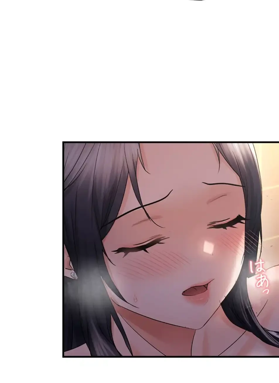 調教中∼いじめっ子とマッチングした件∼ 第49話 - 37