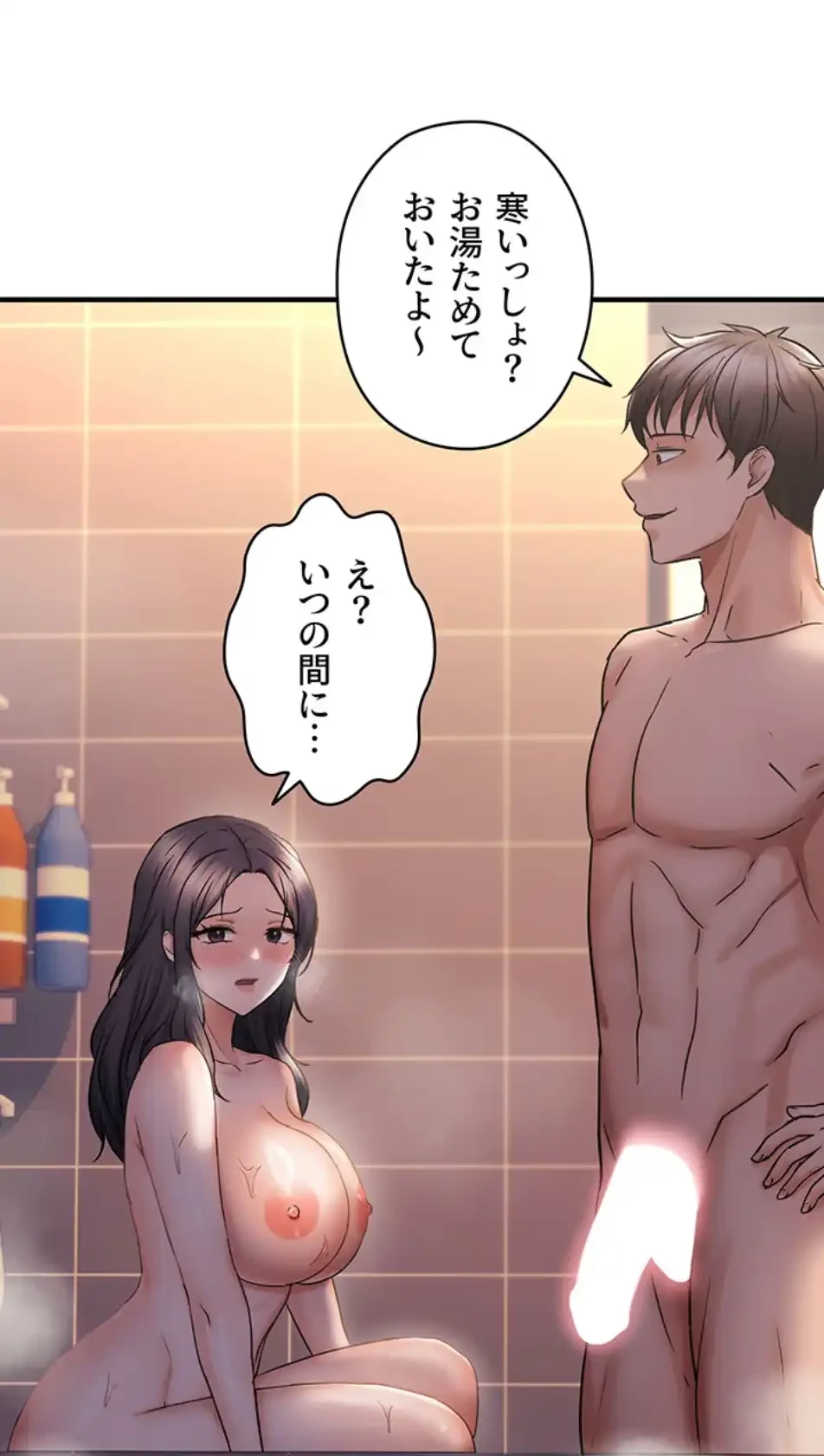 調教中∼いじめっ子とマッチングした件∼ 第49話 - 42
