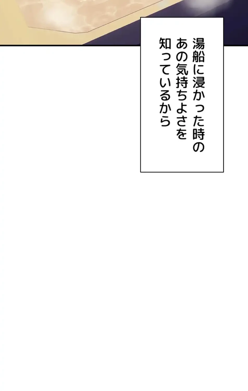調教中∼いじめっ子とマッチングした件∼ 第49話 - 46