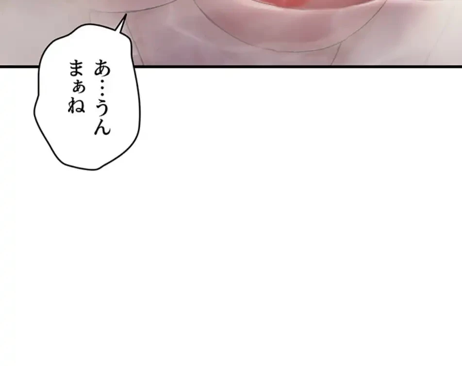 調教中∼いじめっ子とマッチングした件∼ 第49話 - 49