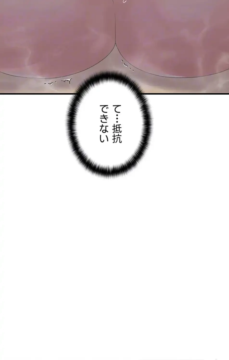 調教中∼いじめっ子とマッチングした件∼ 第49話 - 57